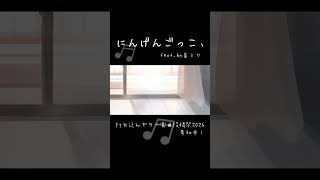 #打ち込みギター楽曲投稿祭2026 #オリジナル曲 #初音ミク #vocaloid #ボカロp #dtm