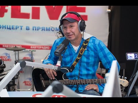 Сергей Кристовский - Мир Катится (LIVE @ Авторадио)