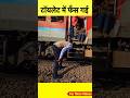 स्टेशन पर खड़ी ट्रेन में गई थी महिला औ�