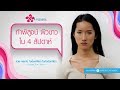 ฉีดผิวขาว
