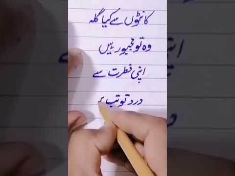 calligraphy @urduwrite 😏