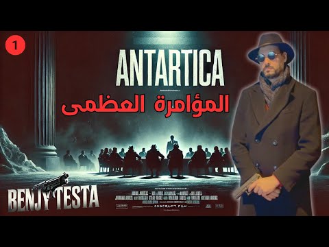 قصتي مع المافيا جميع حلقات - الجزء 12   (Partie 1)