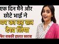 Savita Bhabhi Ki Kahani Use