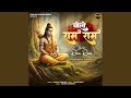 Bolo Ram Ram Ram