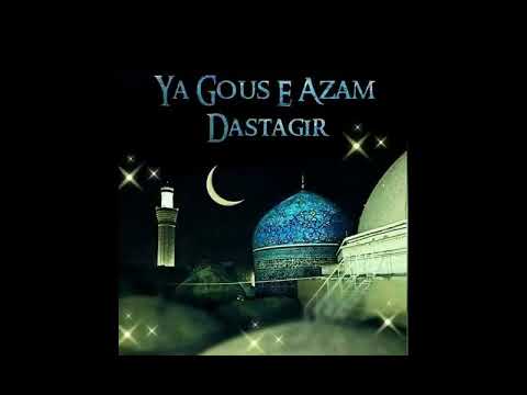 Mere Peer Tera Karam Hua  |YA GOUS E AZAM DASTAGIR