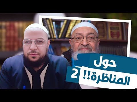 الرد على دمشقية في اتهام أبي الفضل بالكذب: الجزء الثاني