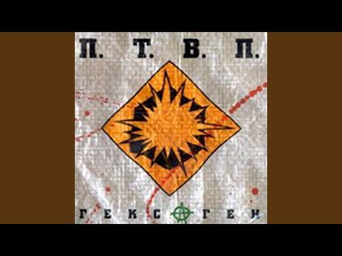 Video thumbnail for В нирване (In Nirvana)