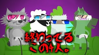 醜い足の引っ張り合い  【Ultimate Chicken Horse】