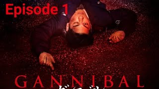 Gannibal Explained in Hindi/Urdu Episode 1 |Latest Japanese Horror Drama Gannibal|