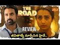 The Road Movie Review Telugu #tollywood #moviereview  #review #ahavideo #telugumovies