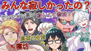 ✂️仲良すぎ！またまた深夜に集まった！雑談ラジオに続々参加！【ドズル】【ネコおじ】【おんりー】【おおはらMEN】【おらふくん】【おおはらMEN】【ドズル社切り抜き】【ドズル社】【切り抜き】