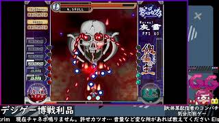 【デジゲー博戦利品】もう1週間ですか