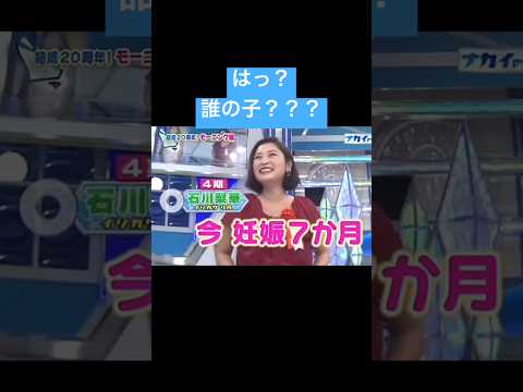 はっ？誰の子？😆 #すごい #最高のシーン #面白集 #ショート #中居正広 #おすすめ #バラエティ