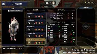 買っちゃった...モンハンライズのんびり配信　番外　play 雅影