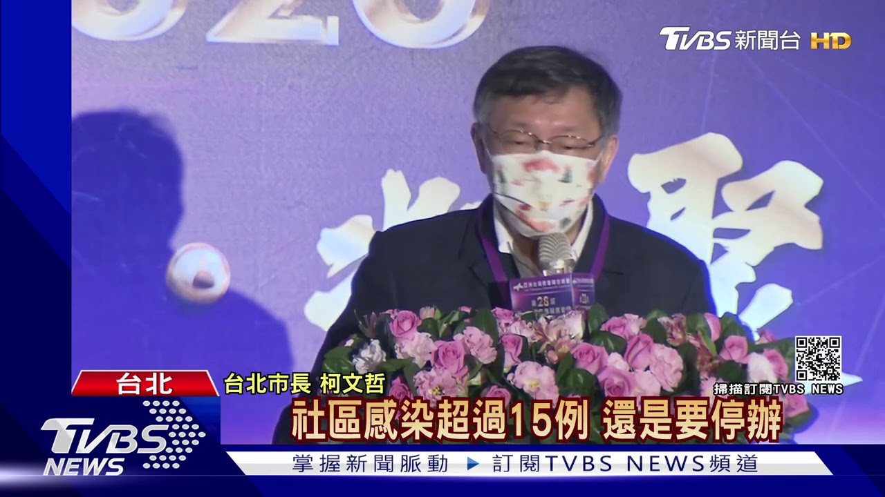 北市跨年320萬人次 市府周邊「出入管制」