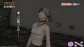 【FF14】念願の無人島開拓！！