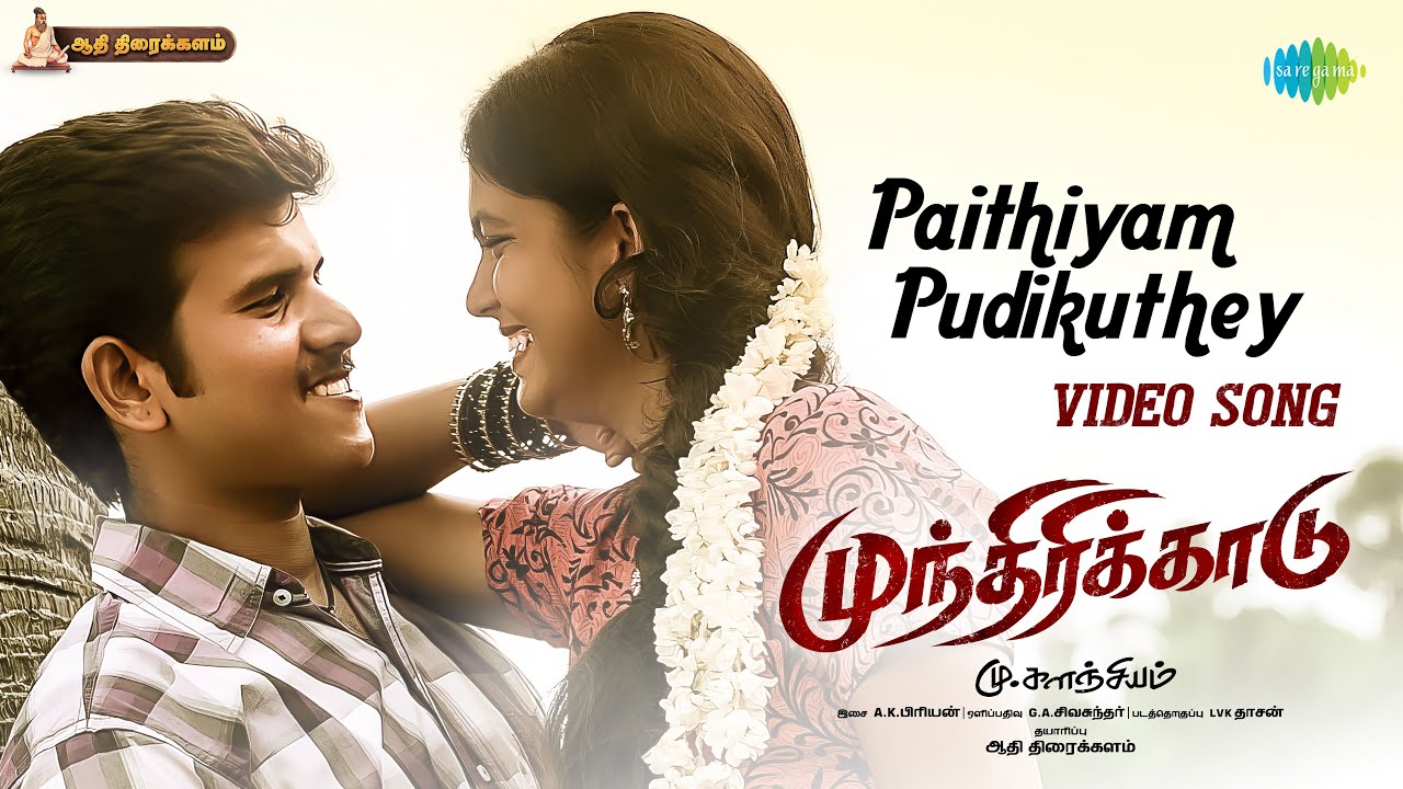 Paithiyam Pudikuthey Song Lyrics | Munthirikaadu 2023 | Maalavika Sundar