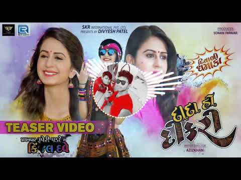 || Kinjal Dave || kinjal Connection