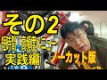 その②1日30分1種目全身(脚除く)週5日実践編。メニュー参考例は概要欄で。