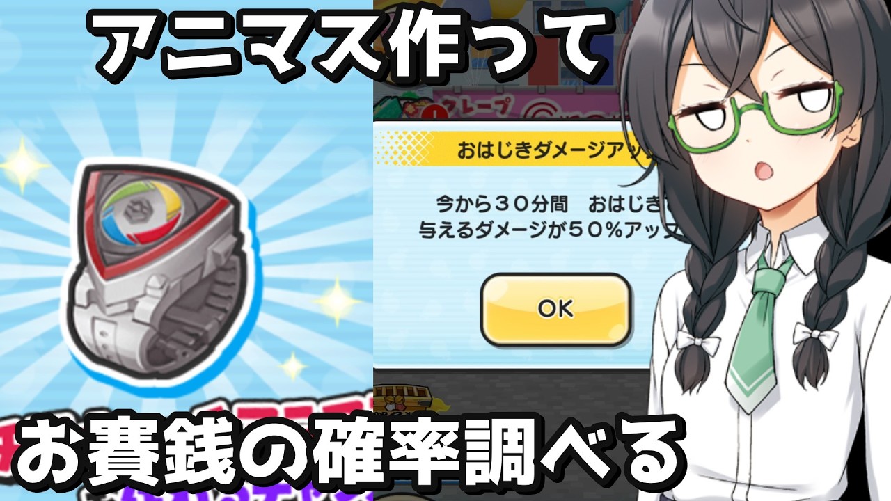 【妖怪ウォッチぷにぷに】アニマスと50%【ホロライブコラボ】