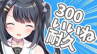 [Vtub] 宇佐木間取久遠 0606 DD串