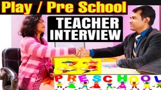 Preschool teacher Interview | #Playschool | #Kindergarten teacher interview l PD Classes