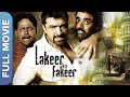 Lakeer Ka Fakeer Full Movie HD Ajaz Khan Vicky Ahuja Javed Haider Popular Crime Movie