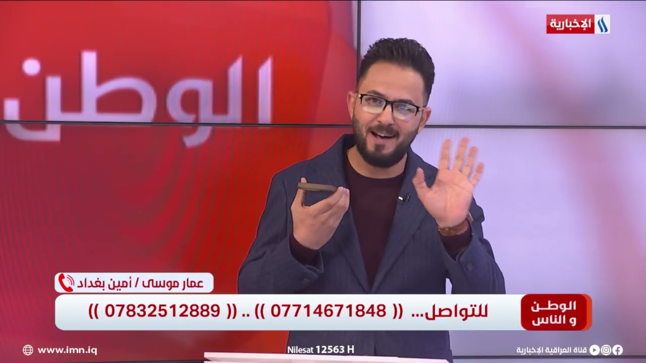 فيديو | اتصال هاتفي مع امين بغداد المهندس عمار موسى كاظم | الوطن والناس مع مصطفى الربيعي