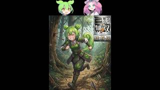 迫真・三國無双7 ｳｨﾋ もうしょうがねぇな　 蜀編・成都の戦い前編【part12】【ずんだもん ＆ 四国めたん】