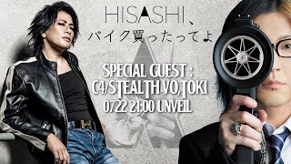 HISASHI TV The LIVE #62 「HISASHIバイク買ったってよ」