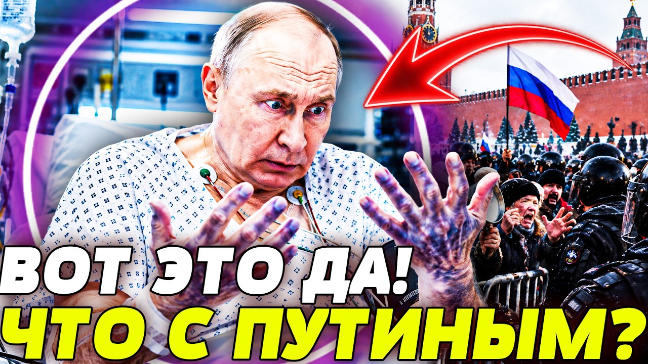 😱ПРЯМО СЕЙЧАС В КРЕМЛЕ ПРОИСХОДИТ ДИКОЕ! ЭТО СДЕЛАЛИ СПЕЦИАЛЬНО ДЛЯ ПУТИНА!
