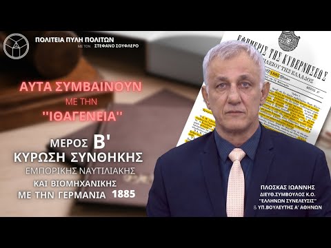 ΑΥΤΑ ΣΥΜΒΑΙΝΟΥΝ ΜΕ ΤΗΝ ΙΘΑΓΕΝΕΙΑ