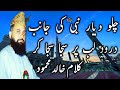 Heart Touching Naat Sharif Chalo Diyare Nabi Ki Janib Naat 2020 Syed Fasihudin Soharvardi