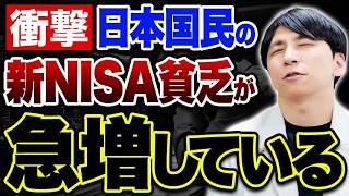 無理して満額投資の悲劇…新NISAで資産運用するなら、まずは〇〇を確保して！
