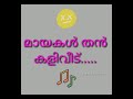 Manasu Oru Manthrika Koodu Sad Status