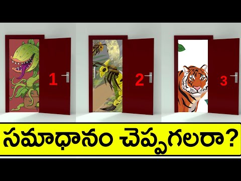 జవాబు చెప్పగలరా? - 5 Riddles for Children - 3 Doors Questions