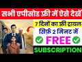 Billionaire Ka Safar Full Episode Kaise Dekhe Billionaire Ka Safar Full Episode 2025