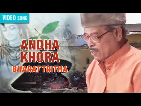 Andha Khora | Manna Dey | Bengali Devotional Song | Bharat Tritha | Atlantis Music