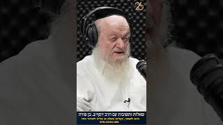 הפרקליטות והפצ"רית | הרב יוסף צ. בן פורת (הרב יוסף צבי בן פורת) - התמונה מוצגת ישירות מתוך אתר האינטרנט יוטיוב. זכויות היוצרים בתמונה שייכות ליוצרה. קישור קרדיט למקור התוכן נמצא בתוך דף הסרטון הפרקליטות והפצ"רית | הרב יוסף צ. בן פורת (הרב יוסף צבי בן פורת) - התמונה מוצגת ישירות מתוך אתר האינטרנט יוטיוב. זכויות היוצרים בתמונה שייכות ליוצרה. קישור קרדיט למקור התוכן נמצא בתוך דף הסרטון