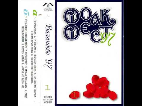 Јасмина Гуњова - Суво цвеќе