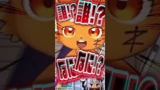 令和のふぇありすショック(両声類)で脳破壊されるズズに爆笑する犬山たまきwww #shorts