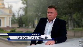 🗣 Водопостачання в громадах, ПДФО військових, освіта для дітей в стаціонарах — Антон Табунщик