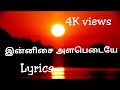Innisai Alapedaiye இன்னிசை அளபெடையே Song With Lyrics From Varalaru Mov