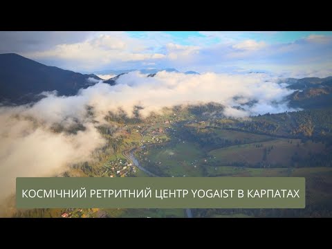 Ретритний центру Yogaist, як все виглядає, умови проживання та заняття