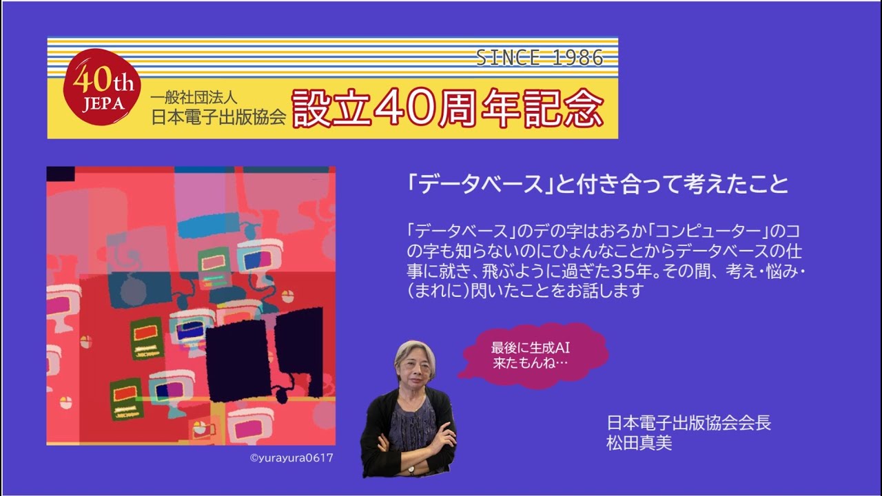 セミナー動画のイメージ画像