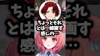 あかりんにお姉さん声を出させるツルギ#夢野あかり #ぶいすぽ #shorts