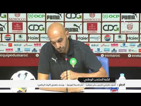 بث مباشر | ندوة صحفية لوليد الركراكي حول المنتخب المغربي