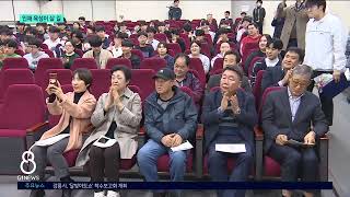 [G1뉴스]횡성장학회 100억 돌파..인재 육성 안간힘