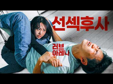 LOVE ARENA : 암바로 섹스어필