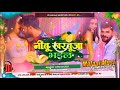 Dj Malaai Music ✓✓ Malaai Music Jhan Jhan Bass Hard Toing Mix| Nimbu Kharbuja Bhail Mada